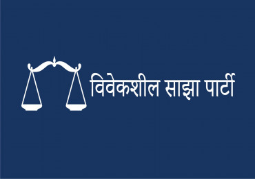 लिपुलेक सडकबारे मोदीको अभिव्यक्तिप्रति सरकारको मौनता आपत्तिजनकः विवेकशील साझा